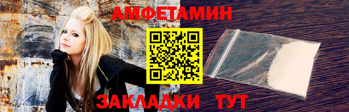 Амфетамин VHQ Мурманск