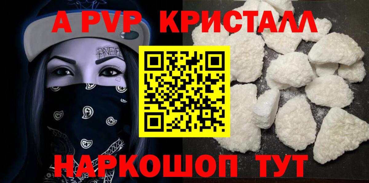 A PVP крисы CK Мурманск