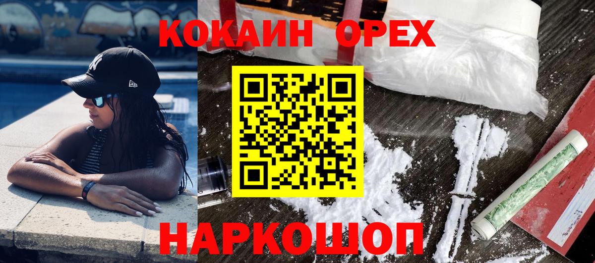 Кокаин Columbia Мурманск