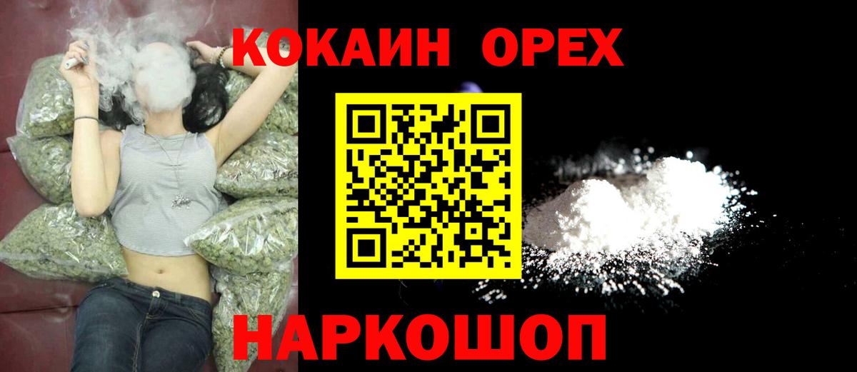 Мурманск  КОКАИН VHQ  COCAIN  Вход с VPN  Cocaine Эквадор 