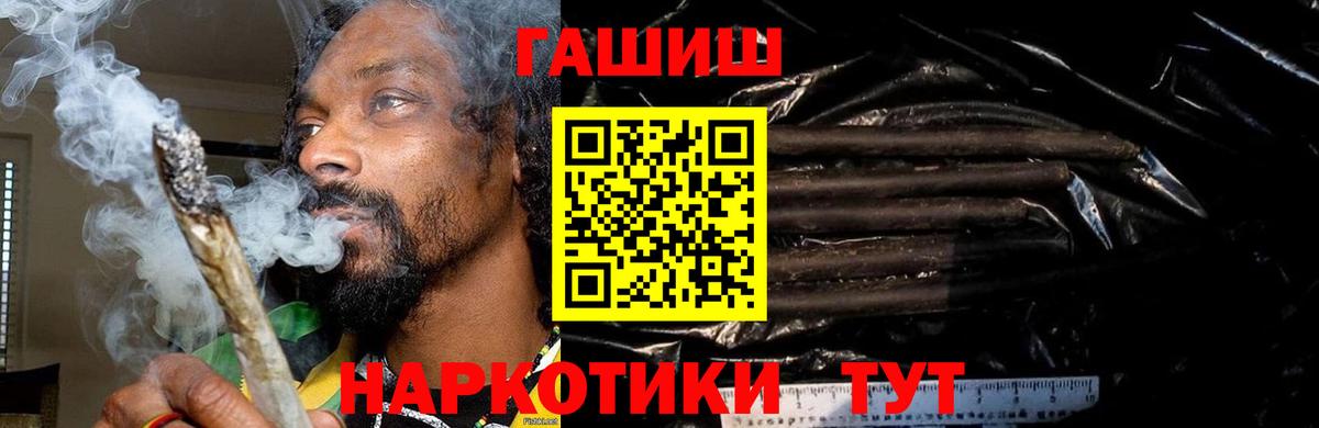 ГАШИШ Ice-O-Lator Мурманск