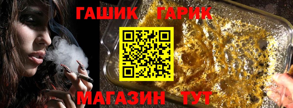 ГАШИШ убойный  ГАШ hashish  Мурманск  Вход с VPN 
