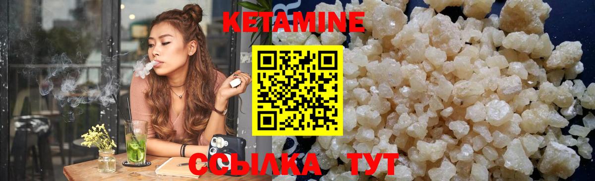 Кетамин VHQ  Кетамин ketamine  Мурманск  Вход с VPN 