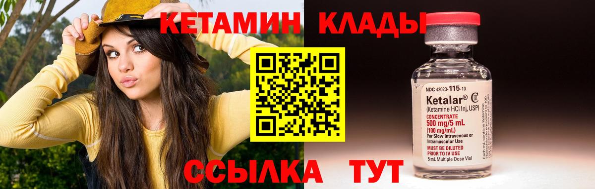 КЕТАМИН ketamine Мурманск