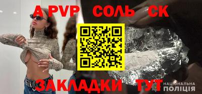 альфа пвп Донской
