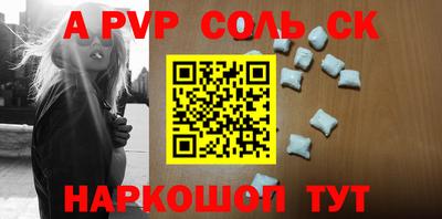 альфа пвп Донской