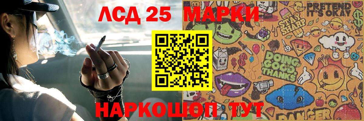 Лсд 25 экстази кислота  LSD-25 экстази ecstasy  Вход с VPN  LSD-25 экстази  Мурманск 