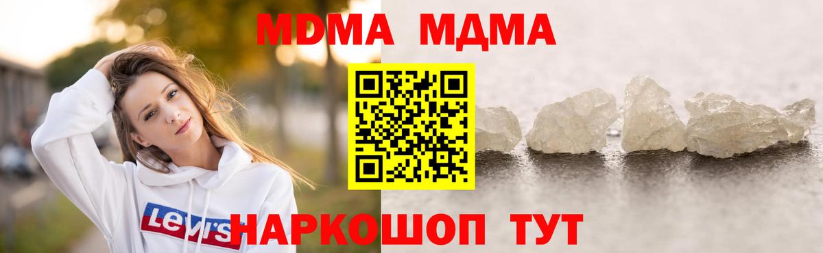 МДМА Molly  MDMA  Мурманск  Вход с VPN  MDMA молли 