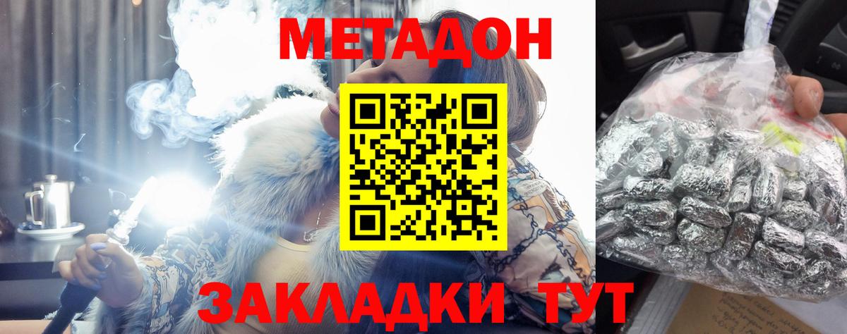 Метадон мёд  Вход с VPN  Мурманск  МЕТАДОН VHQ 