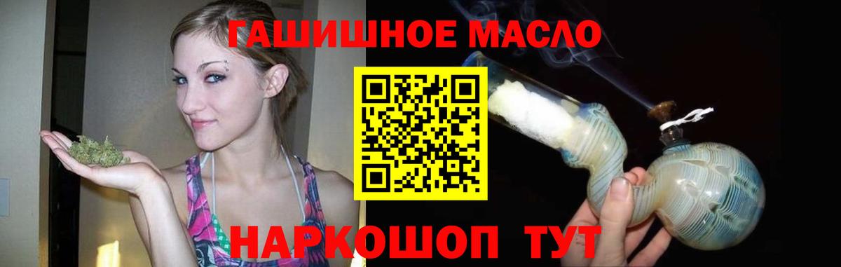 ТГК жижа  Дистиллят ТГК гашишное масло  Мурманск  купить   Вход с VPN 