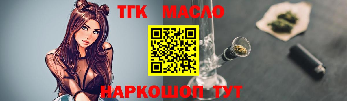 ТГК Wax Мурманск